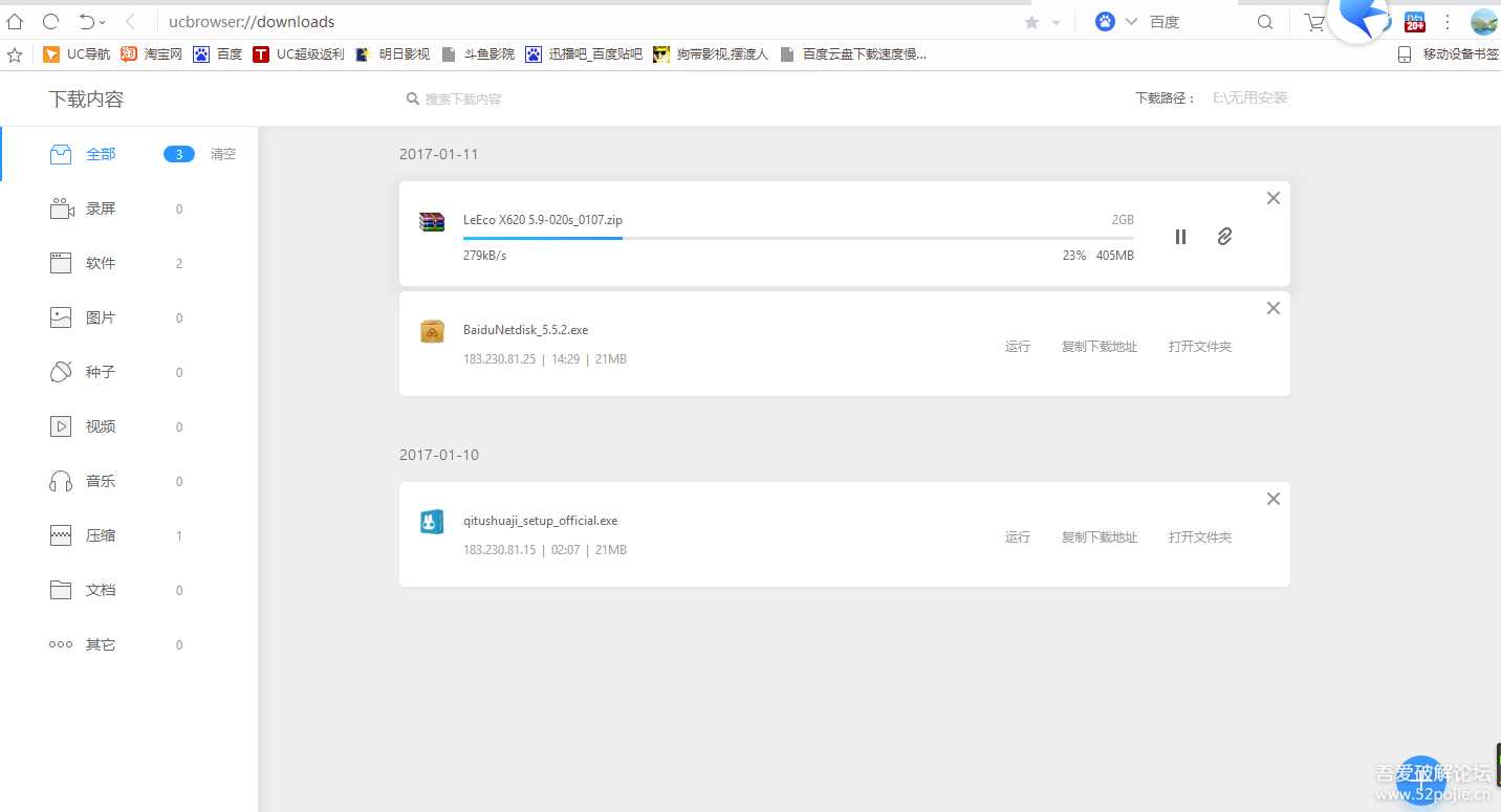 百度云绕过客服端下载-源码天堂