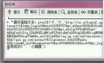 图片[2]-QQ空间登陆最新算法教程-源码天堂