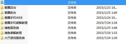 傲翼捕鱼手机源码.OS破解教程及源码-源码天堂