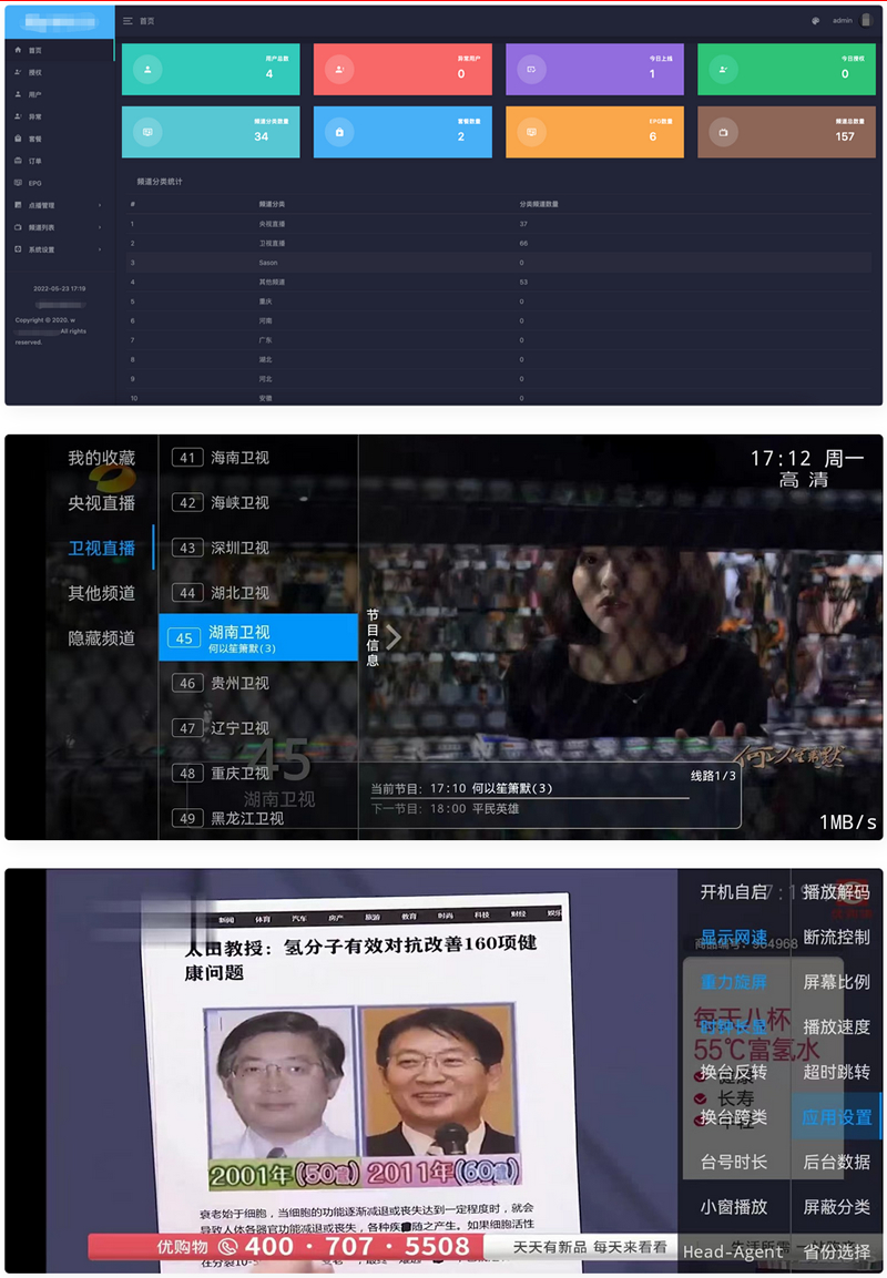 新版骆驼IPTV小肥米iptv管理系统全开源源码可对接EZtv电视直播管理系统-源码天堂