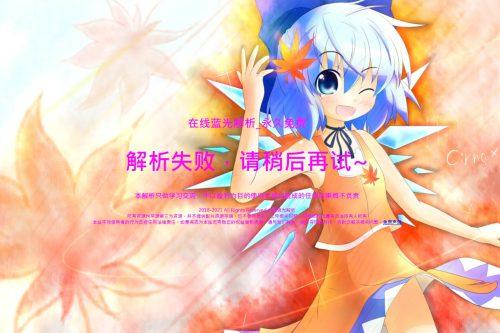 php弹幕播放器源码支持对接苹果cms接口蓝光json接口-源码天堂