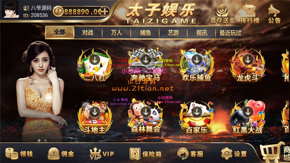 图片[2]-网络公司U盘找到的思博二开太子娱乐棋牌组件 完整数据+双端app完整+视频教程-源码天堂