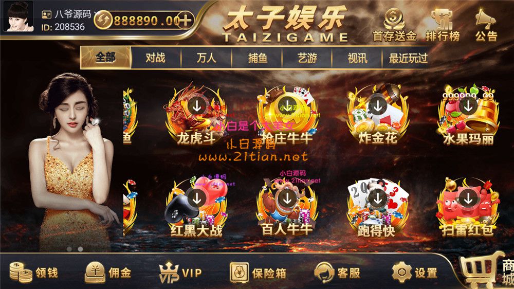 图片[3]-网络公司U盘找到的思博二开太子娱乐棋牌组件 完整数据+双端app完整+视频教程-源码天堂