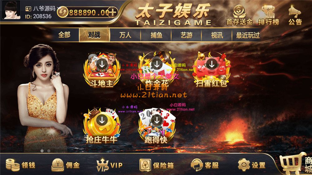 图片[4]-网络公司U盘找到的思博二开太子娱乐棋牌组件 完整数据+双端app完整+视频教程-源码天堂