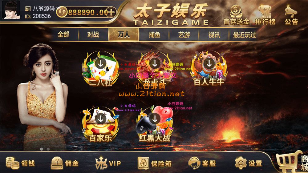 图片[5]-网络公司U盘找到的思博二开太子娱乐棋牌组件 完整数据+双端app完整+视频教程-源码天堂