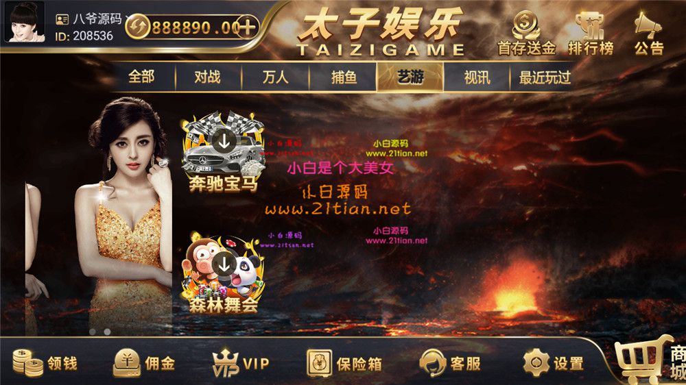 图片[6]-网络公司U盘找到的思博二开太子娱乐棋牌组件 完整数据+双端app完整+视频教程-源码天堂