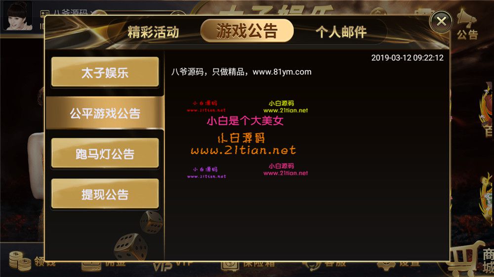 图片[7]-网络公司U盘找到的思博二开太子娱乐棋牌组件 完整数据+双端app完整+视频教程-源码天堂