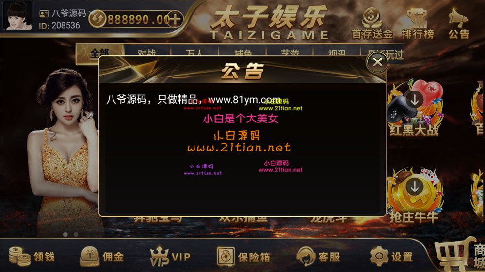 图片[8]-网络公司U盘找到的思博二开太子娱乐棋牌组件 完整数据+双端app完整+视频教程-源码天堂