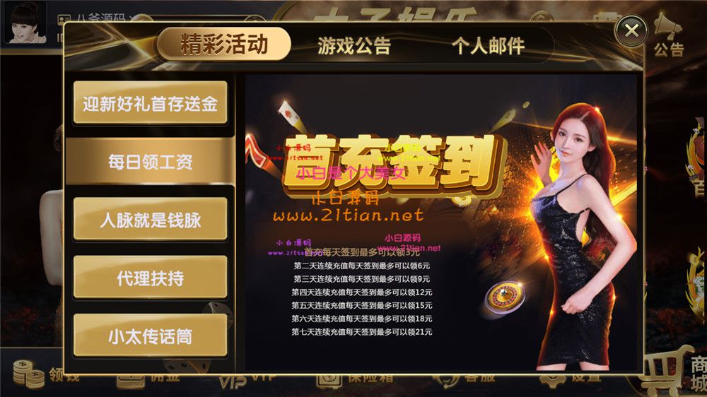 图片[9]-网络公司U盘找到的思博二开太子娱乐棋牌组件 完整数据+双端app完整+视频教程-源码天堂