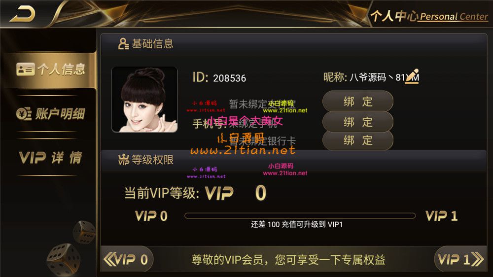 图片[10]-网络公司U盘找到的思博二开太子娱乐棋牌组件 完整数据+双端app完整+视频教程-源码天堂