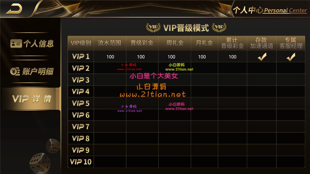 图片[11]-网络公司U盘找到的思博二开太子娱乐棋牌组件 完整数据+双端app完整+视频教程-源码天堂