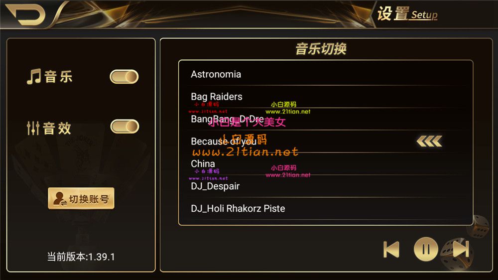 图片[12]-网络公司U盘找到的思博二开太子娱乐棋牌组件 完整数据+双端app完整+视频教程-源码天堂