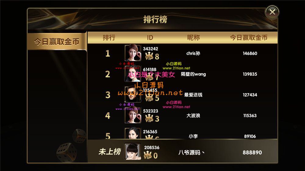 图片[13]-网络公司U盘找到的思博二开太子娱乐棋牌组件 完整数据+双端app完整+视频教程-源码天堂