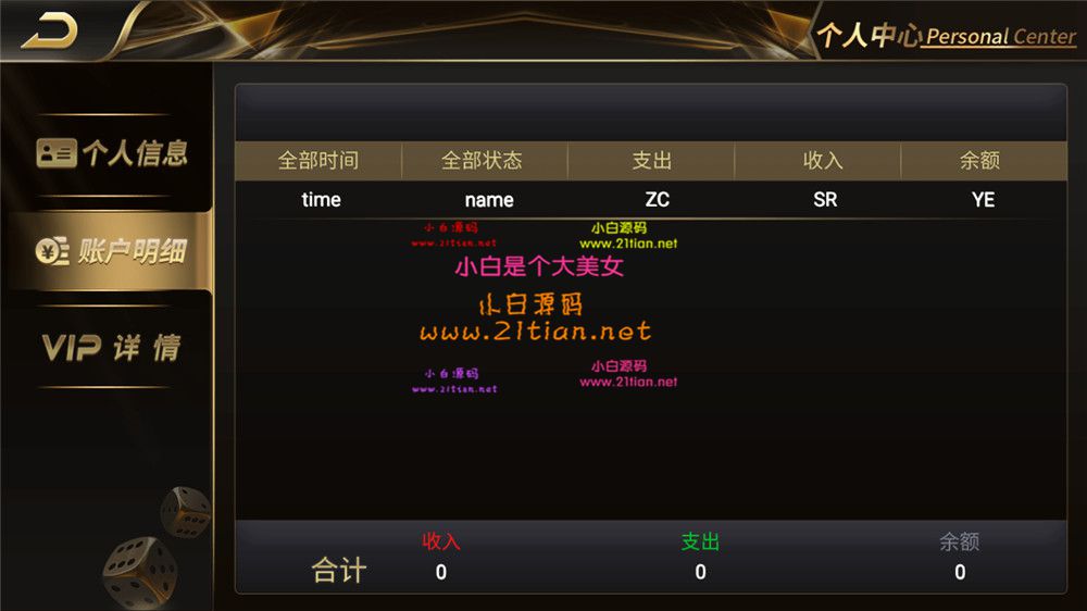 图片[14]-网络公司U盘找到的思博二开太子娱乐棋牌组件 完整数据+双端app完整+视频教程-源码天堂