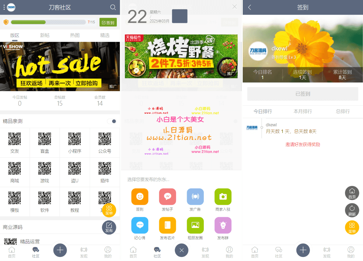 图片[3]-【全新升级】论坛社区系统源码：集成在线商城+知识付费+拓客广告｜多功能一站式解决方案-源码天堂