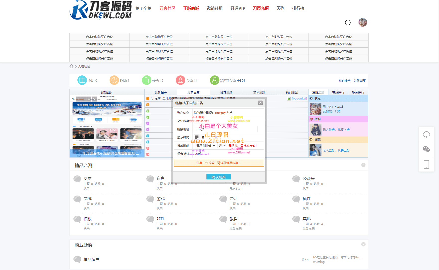 图片[5]-【全新升级】论坛社区系统源码：集成在线商城+知识付费+拓客广告｜多功能一站式解决方案-源码天堂