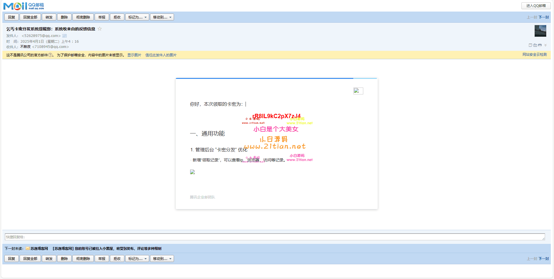 图片[4]-卡密自动发放系统源码｜高效安全｜支持多用户与邮件分发｜防刷机制-源码天堂