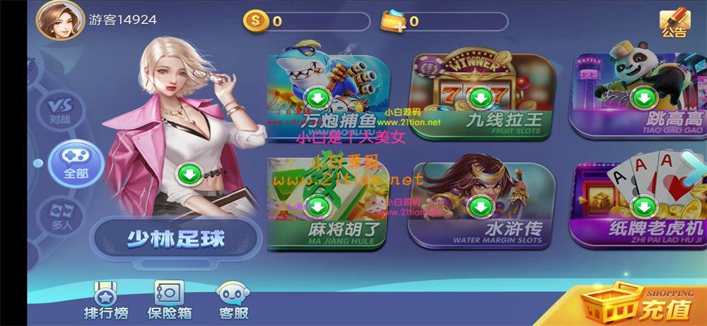 图片[2]-网狐系列新城娱乐电玩视频教程-源码天堂