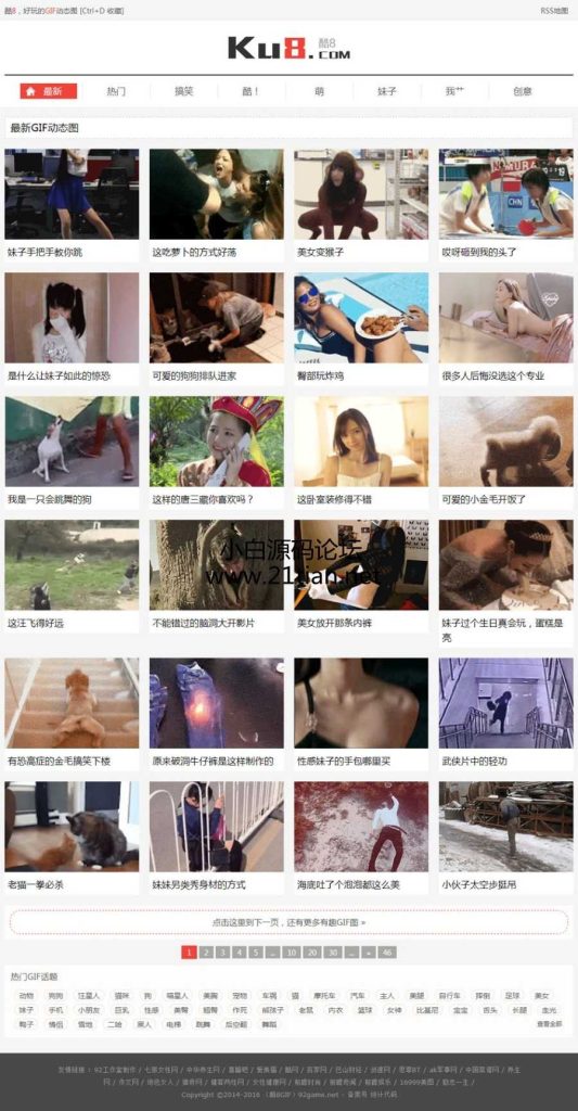 仿《酷8》动态图网站源码帝国CMS+带WAP手机版+采集+全站数据-源码天堂