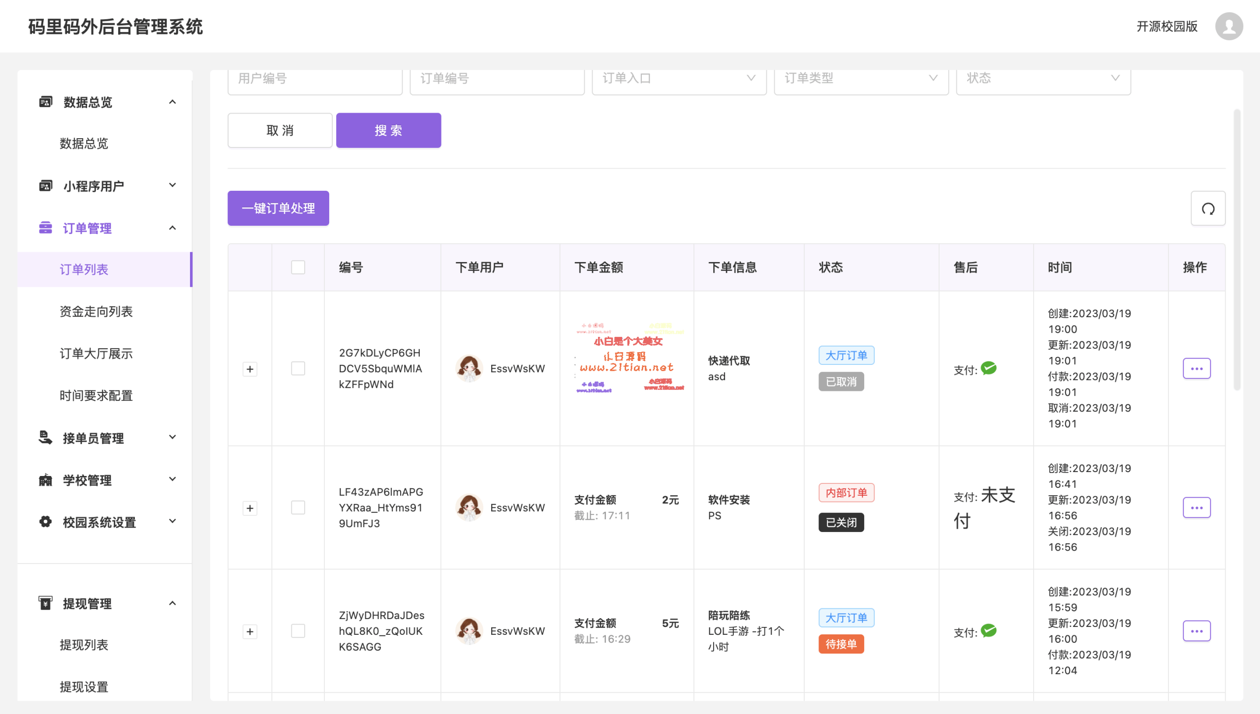 图片[2]-【校园跑腿小程序源码】Midway3.0+Nuxt2.x+Uniapp｜跑腿+快递代取+陪玩+软件安装-源码天堂