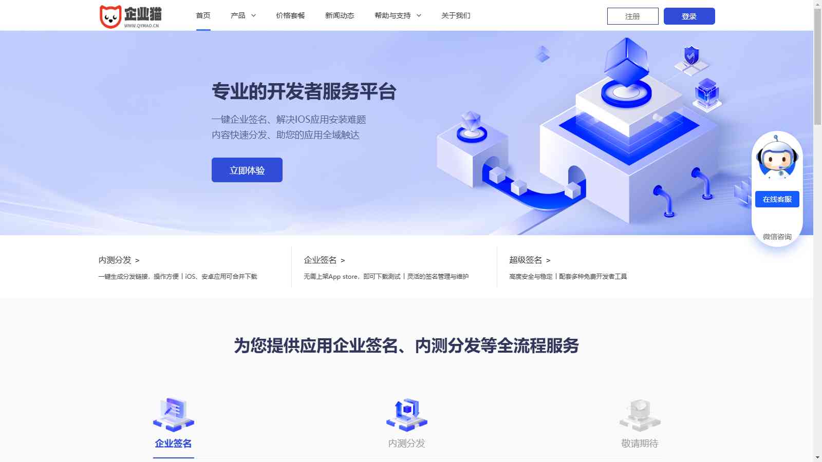 图片[4]-【第八区APP分发系统二开版】支持安卓/IOS/EXE分发+企业签名｜多端自动识别｜云存储+秒签下载-源码天堂