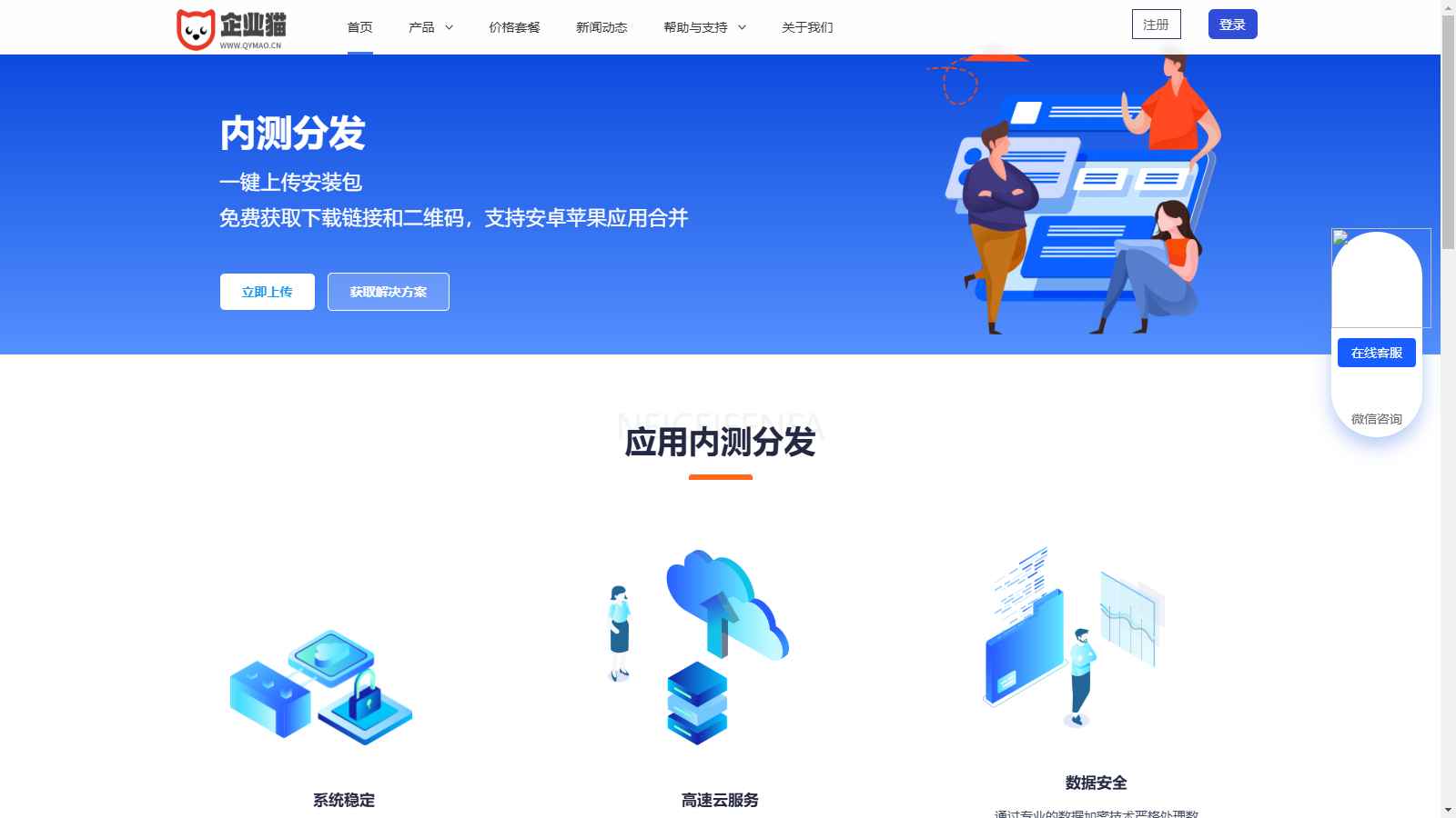图片[2]-【第八区APP分发系统二开版】支持安卓/IOS/EXE分发+企业签名｜多端自动识别｜云存储+秒签下载-源码天堂