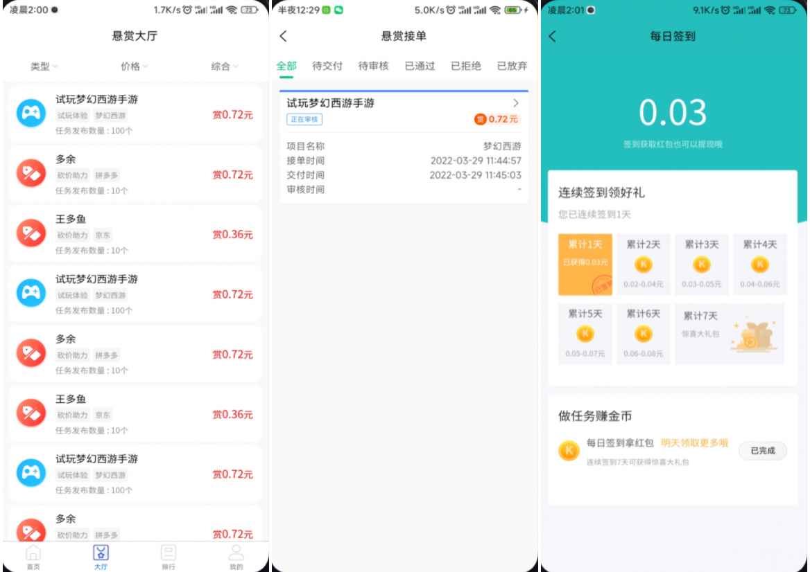 图片[2]-【完整运营版任务悬赏系统源码】VUE开发+API对接｜众人帮模式｜前后端分离架构-源码天堂