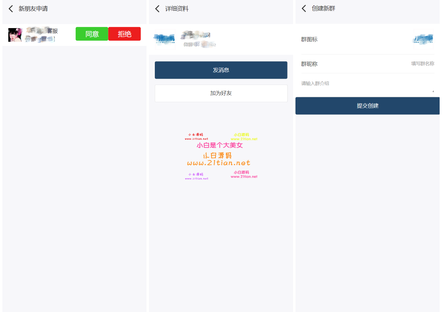 图片[6]-【H5在线聊天室源码】即时通讯+聊天交友｜全开源附教程｜功能完整可用-源码天堂