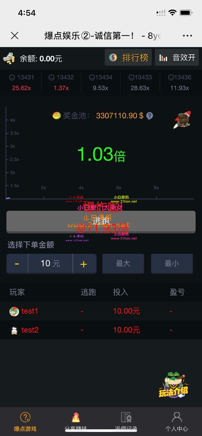 【H5火箭逃跑游戏源码】爆点娱乐微信H5｜全修复版+支付对接+无限代理+七级分销-源码天堂