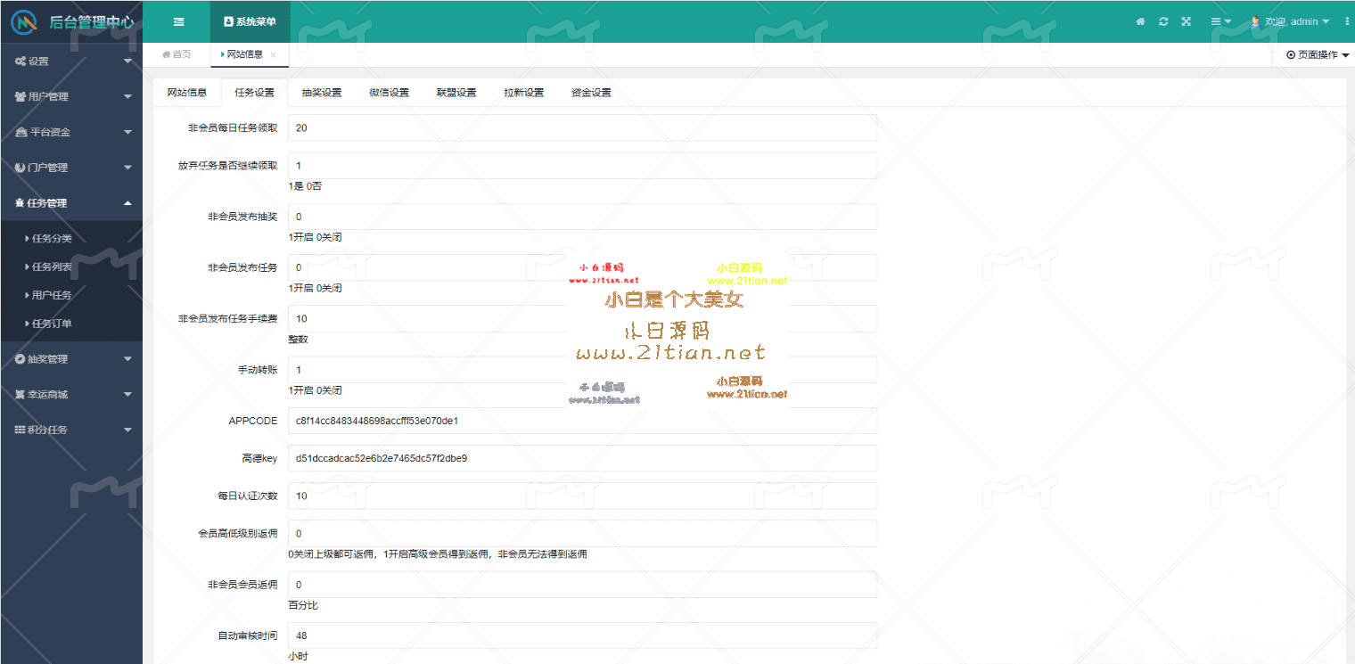 【7月新版】悬赏任务APP系统源码｜UniApp前端+PHP后端｜三级分销+联盟对接｜附视频搭建教程-源码天堂