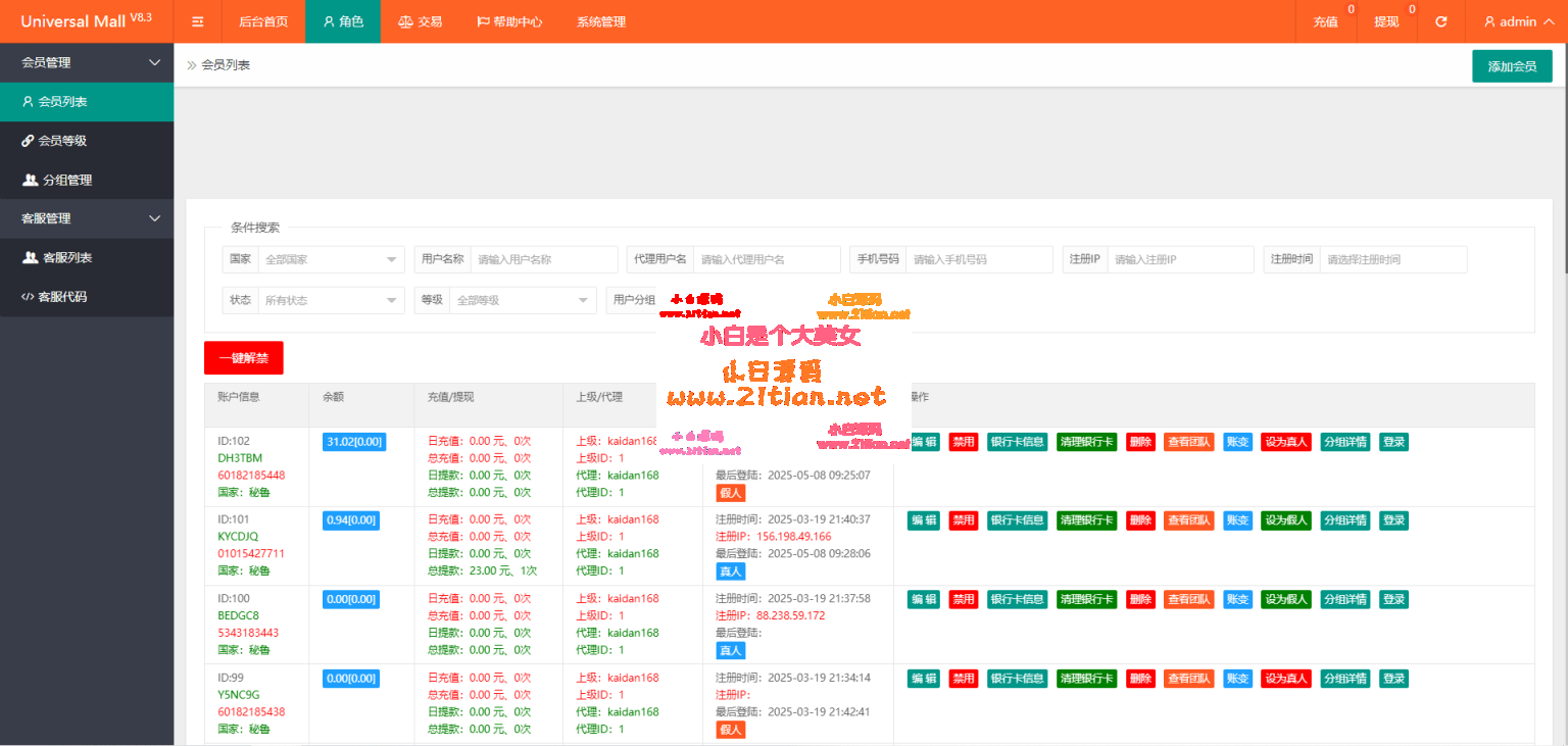 图片[3]-【海外TikTok多语言抢单系统】新版本源码发布｜附详细文本搭建教程  ▍系统简介-源码天堂