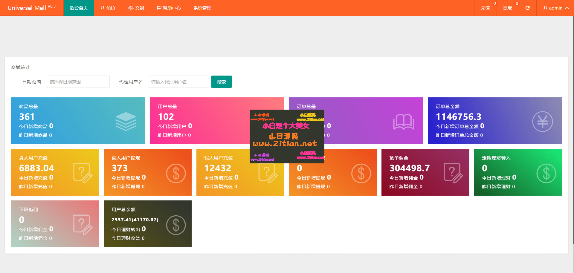 图片[4]-【海外TikTok多语言抢单系统】新版本源码发布｜附详细文本搭建教程  ▍系统简介-源码天堂