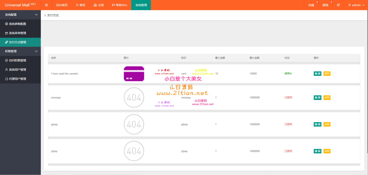 图片[5]-【海外TikTok多语言抢单系统】新版本源码发布｜附详细文本搭建教程  ▍系统简介-源码天堂