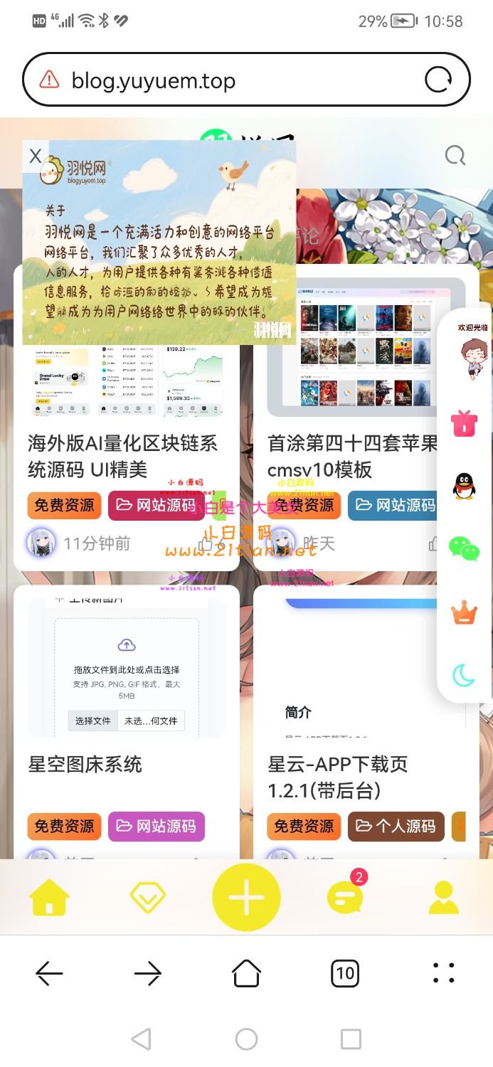 【WordPress星空广告插件】支持视频与星空图广告｜侧边栏展示｜开源免费-源码天堂