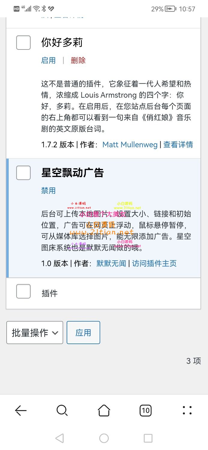 图片[2]-【WordPress星空广告插件】支持视频与星空图广告｜侧边栏展示｜开源免费-源码天堂