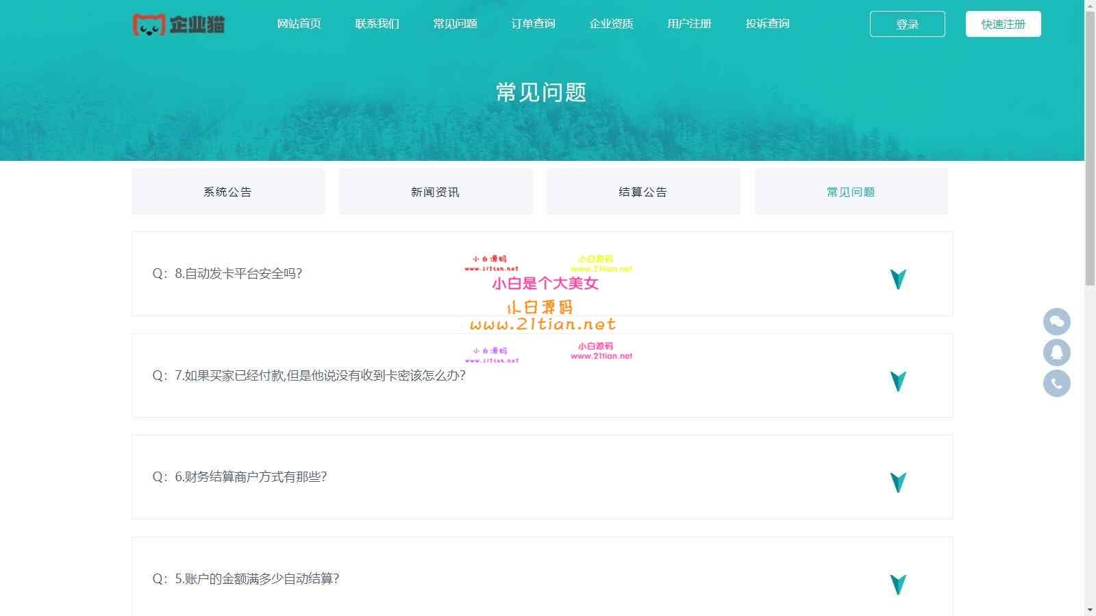 图片[2]-【企业自动发卡系统商业版】代理分销+全新UI+多模板｜附完整教程｜Nginx+PHP7.2+MySQL5.7环境实测可用-源码天堂
