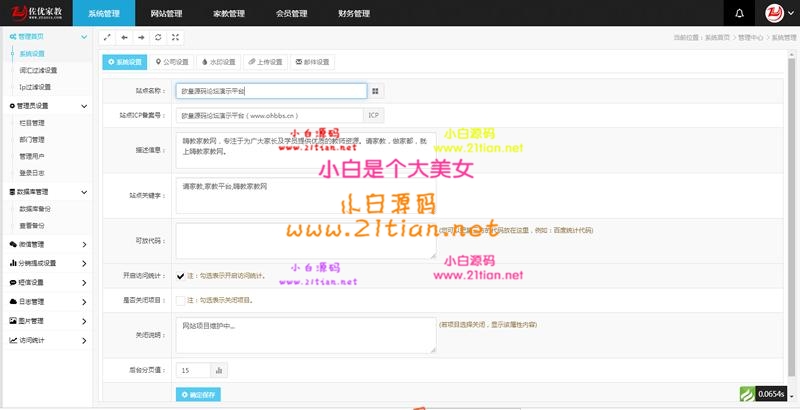 图片[3]-【2025最新佐优家教平台源码】ThinkPHP内核开发｜自适应手机端｜可封装APP-源码天堂