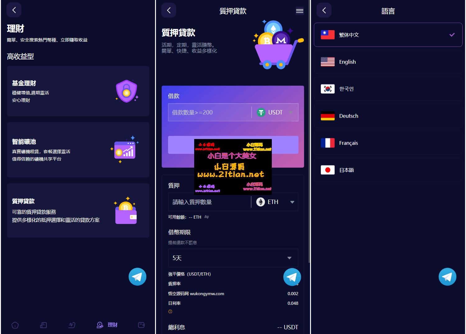 图片[5]-【Vexus多语言虚拟货币交易所】Java后端+Vue前端｜支持模拟账户/现货/永续合约/交割合约/基金交易-源码天堂