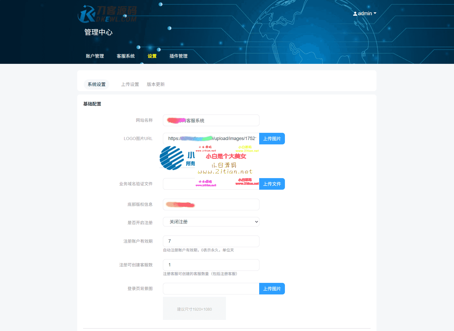 【PHP多商户在线客服系统】全开源可商用｜附详细搭建教程｜亲测可用-源码天堂