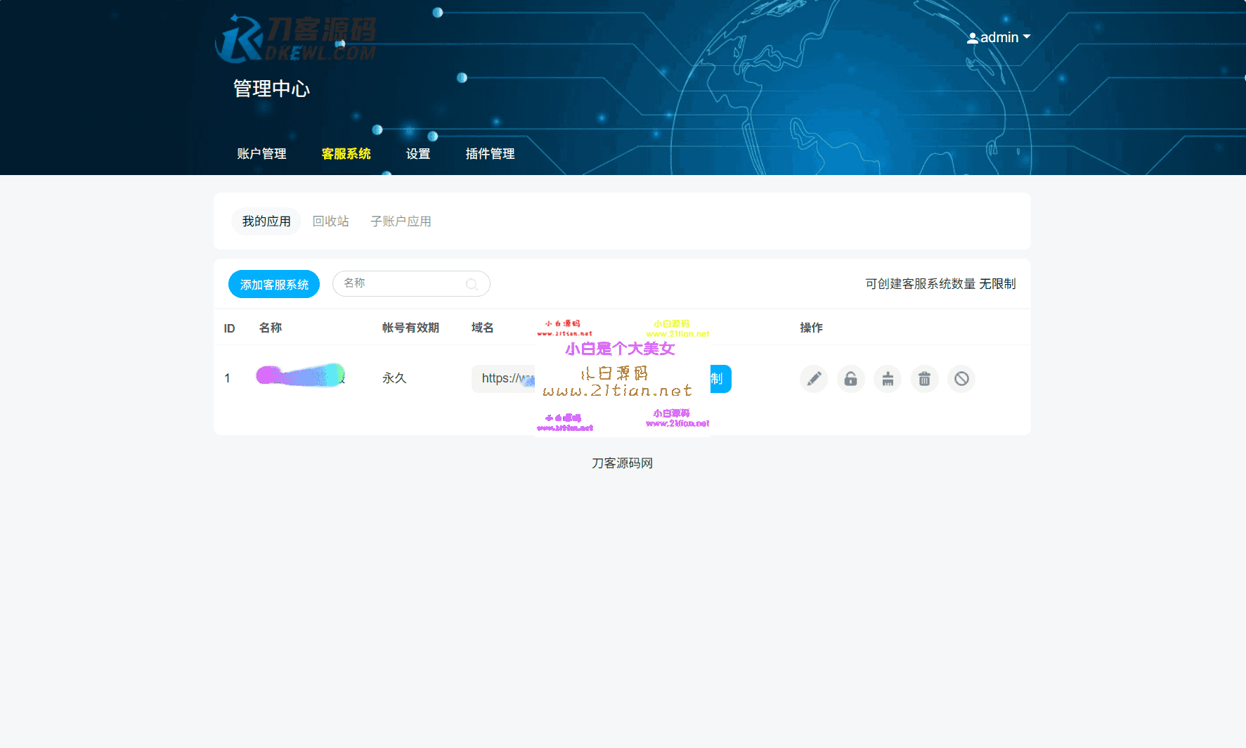 图片[2]-【PHP多商户在线客服系统】全开源可商用｜附详细搭建教程｜亲测可用-源码天堂