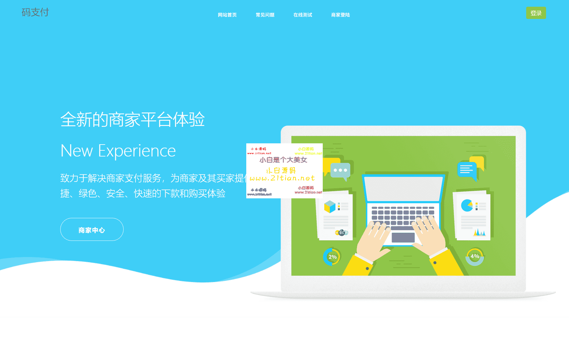 【个人免签码支付系统源码】微信/支付宝免签支付｜附详细教程｜适合小微商户与低频交易-源码天堂