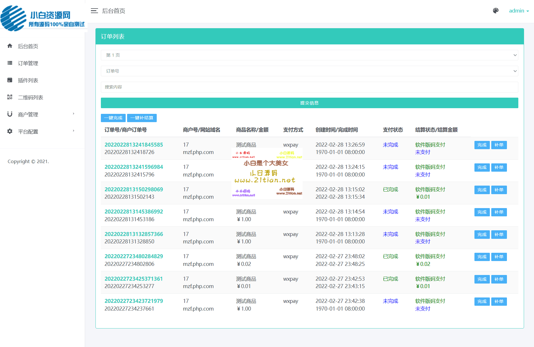 图片[3]-【个人免签码支付系统源码】微信/支付宝免签支付｜附详细教程｜适合小微商户与低频交易-源码天堂