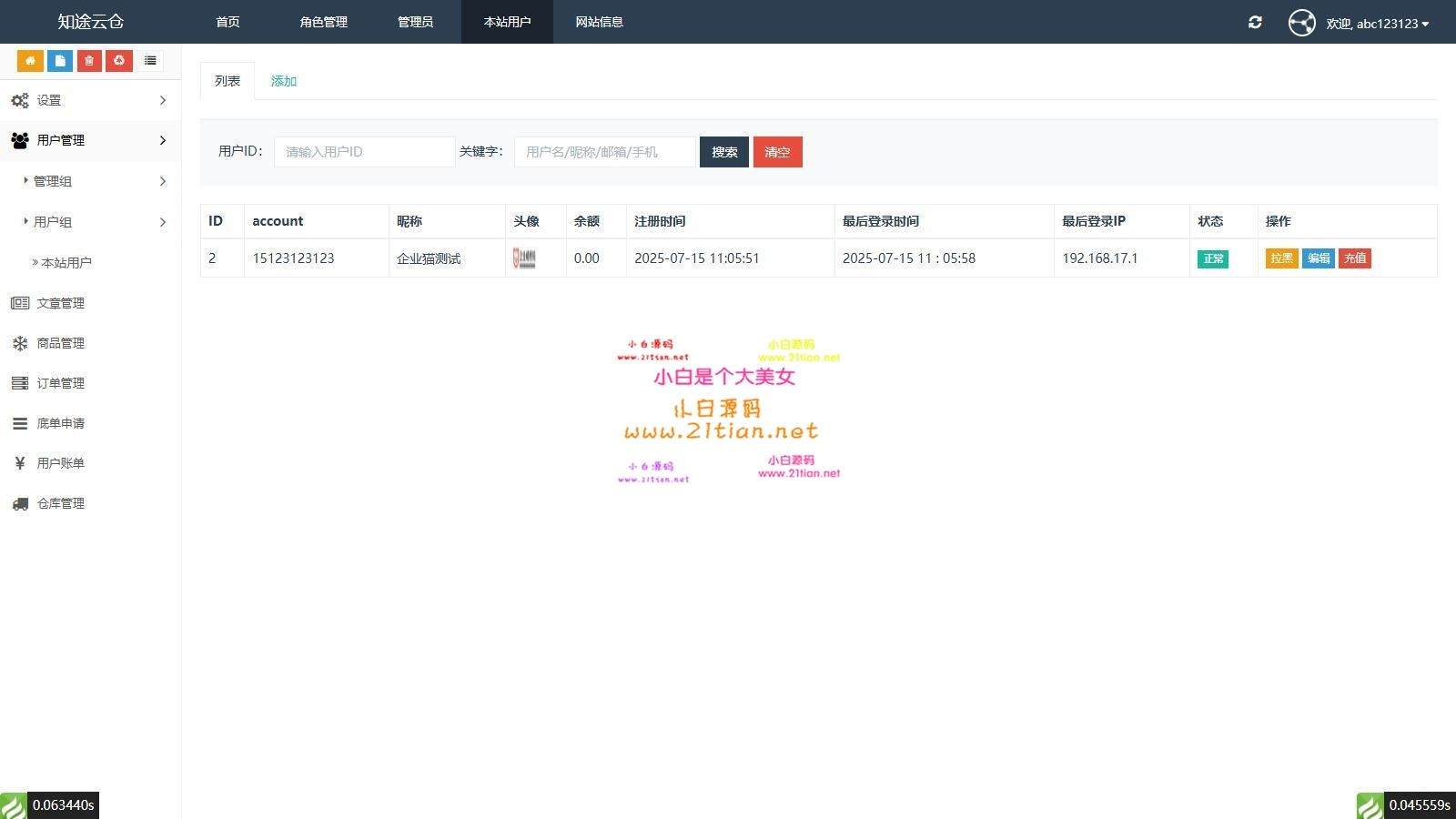 图片[3]-【全开源礼品代发系统源码】电商快递代发/一件代发｜UI美观｜前后台完整可用-源码天堂