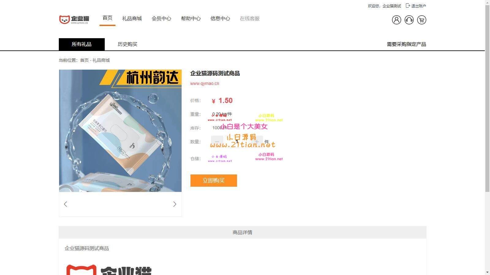 图片[5]-【全开源礼品代发系统源码】电商快递代发/一件代发｜UI美观｜前后台完整可用-源码天堂