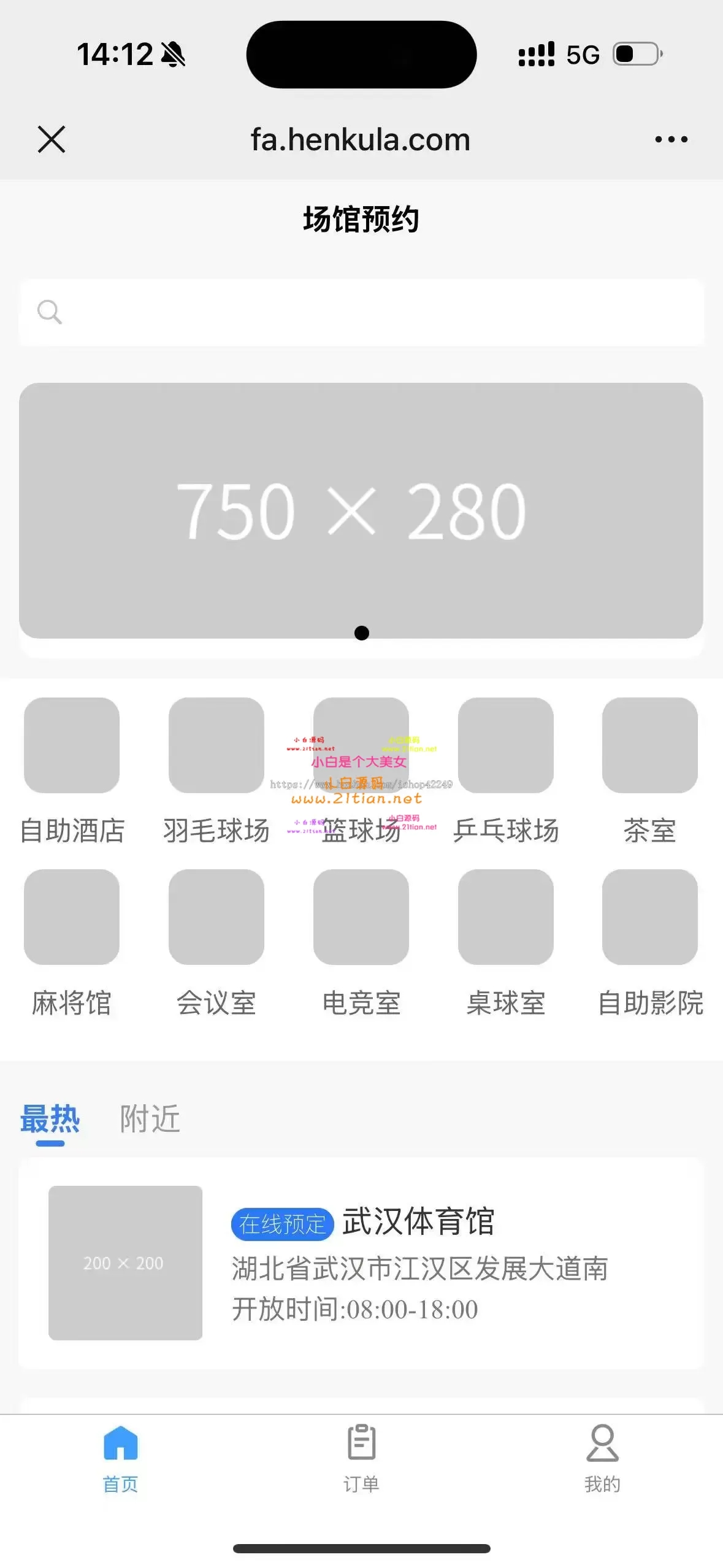 图片[7]-【多场地场馆预约小程序源码】体育馆/羽毛球/篮球/网球/练武场全覆盖｜支持会员折扣与包场管理-源码天堂