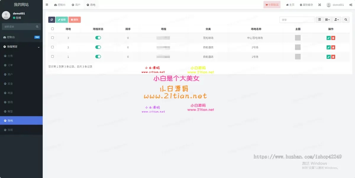 图片[4]-【多场地场馆预约小程序源码】体育馆/羽毛球/篮球/网球/练武场全覆盖｜支持会员折扣与包场管理-源码天堂