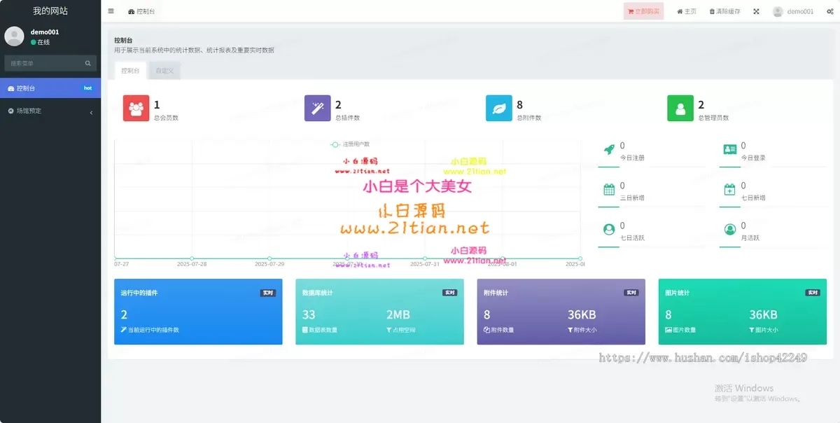 图片[2]-【多场地场馆预约小程序源码】体育馆/羽毛球/篮球/网球/练武场全覆盖｜支持会员折扣与包场管理-源码天堂