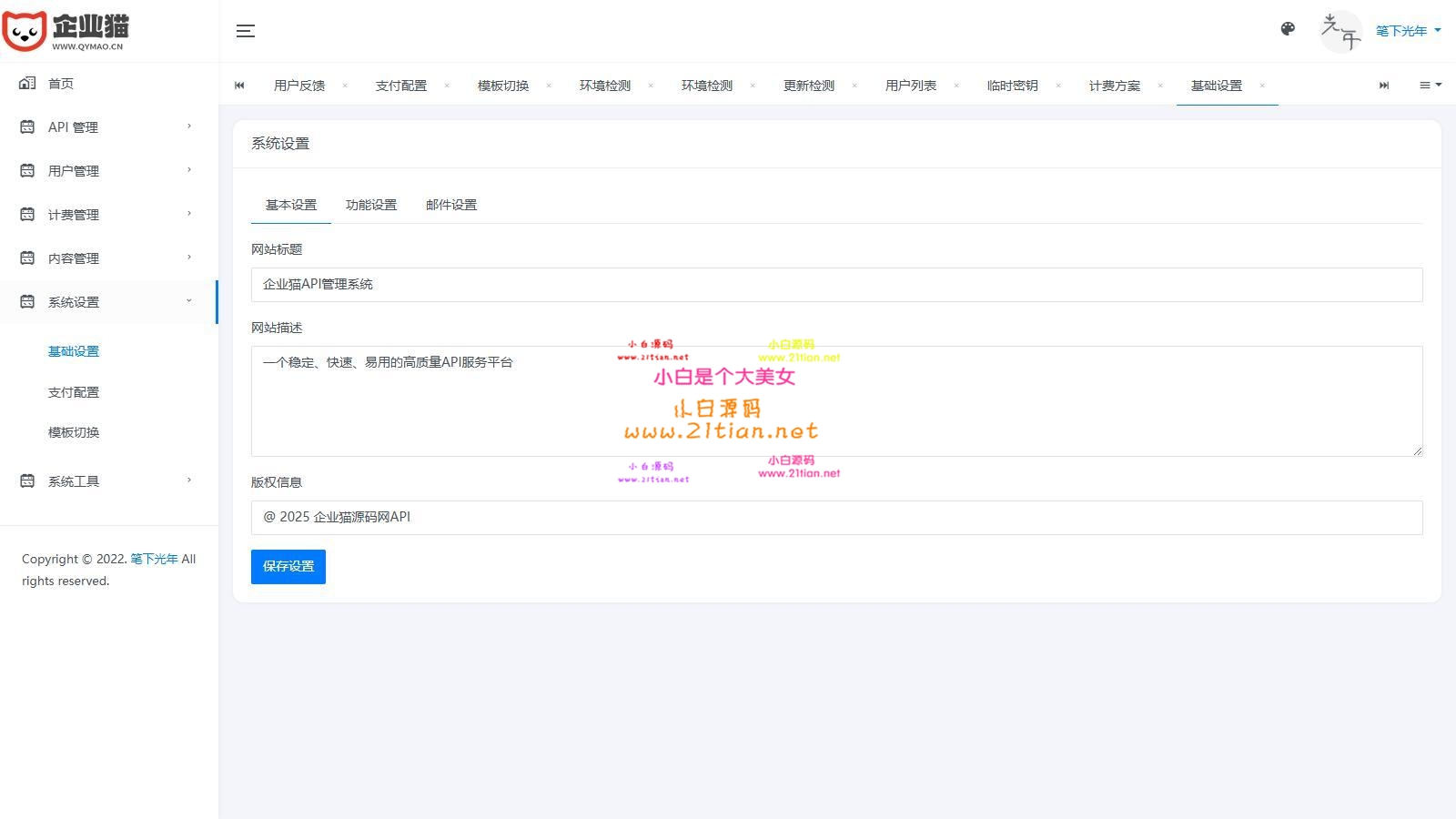 【多场地场馆预约小程序源码】体育馆/羽毛球/篮球/网球/练武场全覆盖｜支持会员折扣与包场管理-源码天堂