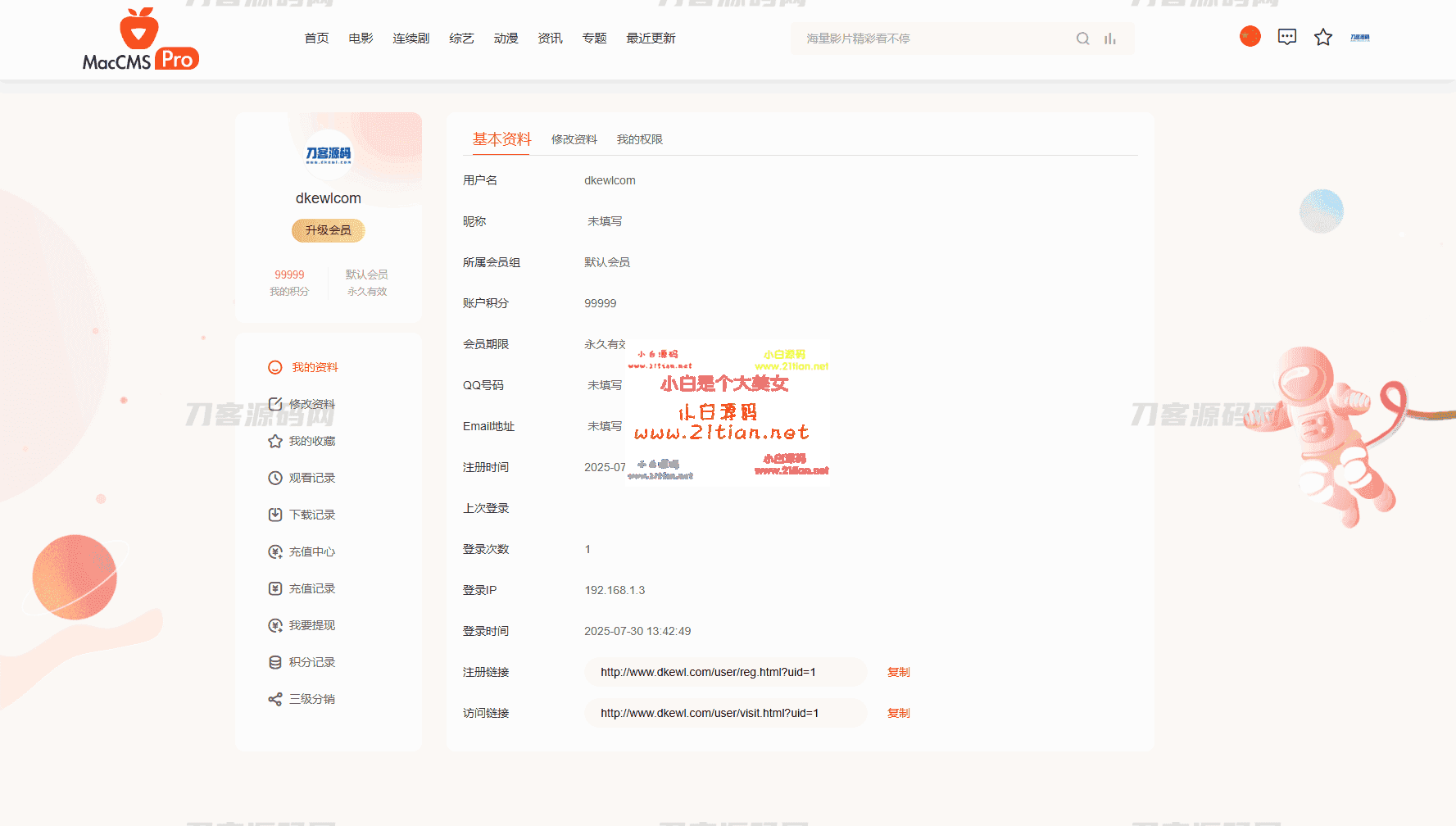 图片[6]-【Pro版视频影视系统源码】Nginx+PHP7.4+MySQL5.6环境｜9套精美模板｜一键快速部署-源码天堂