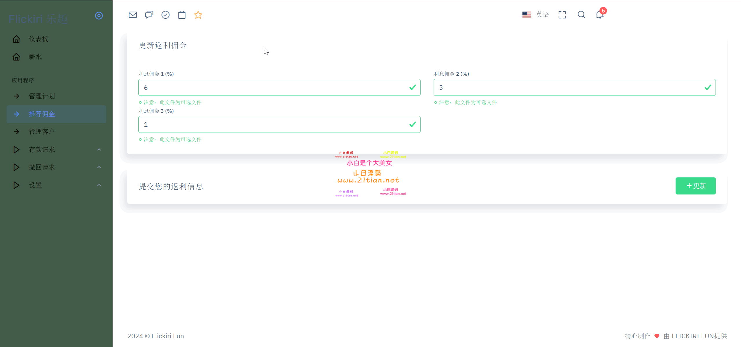 图片[4]-【宝塔CloudFlare/CDN优选节点插件】支持CF/CloudFront/Gcore免费套餐｜多数据源接口-源码天堂